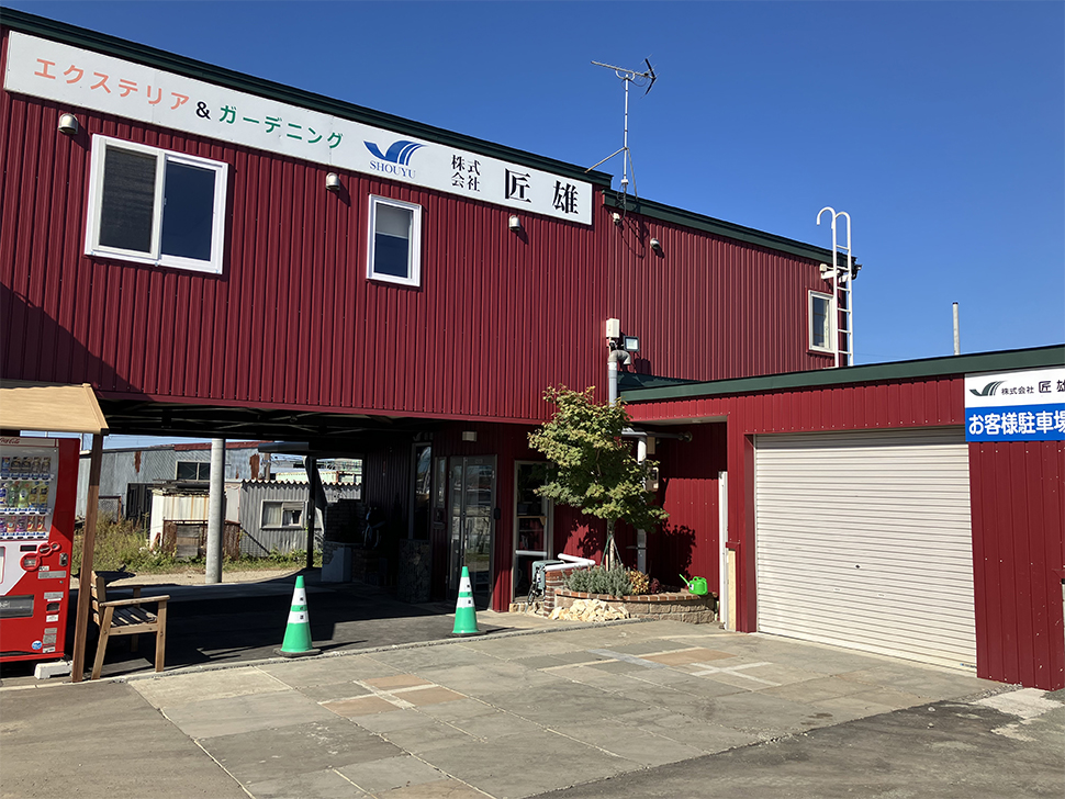 株式会社匠雄