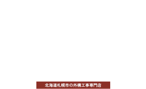 株式会社匠雄
